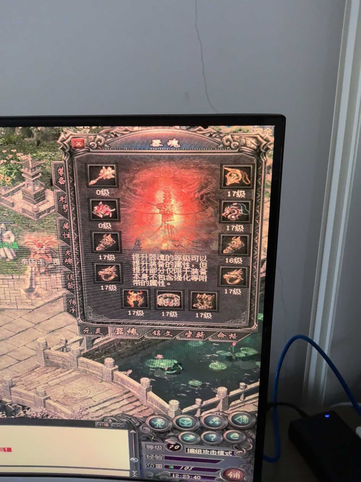 传奇归来-账号-[男 法师 70级]带装备便宜卖