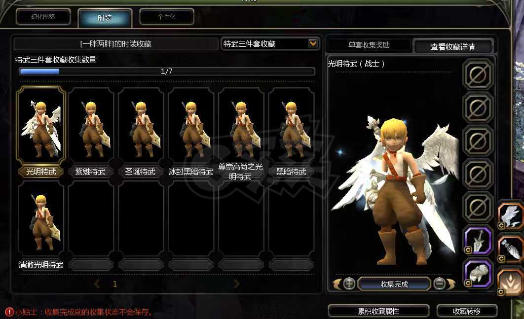 龙之谷怀旧服-账号-[狂战士 60级]霸龙11L1.75W面板进化光明五件套多六张券