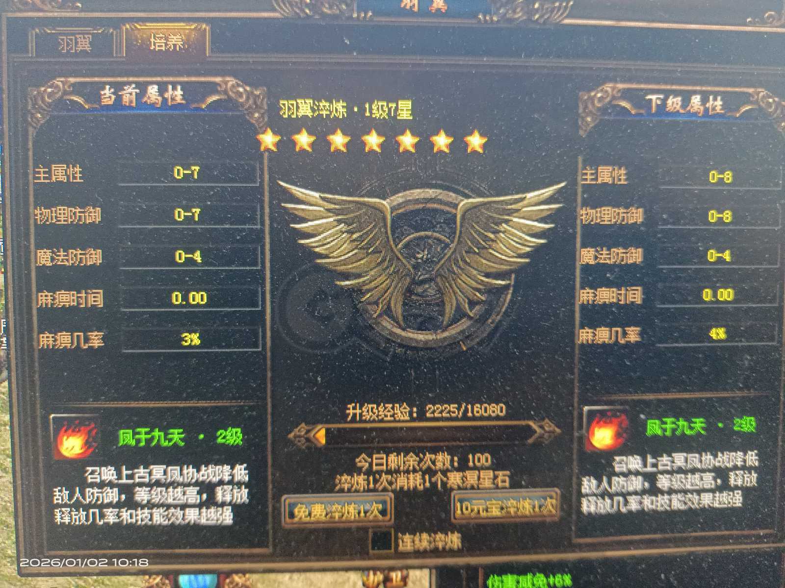 传奇3-账号-[道士 98级]元旦大降价