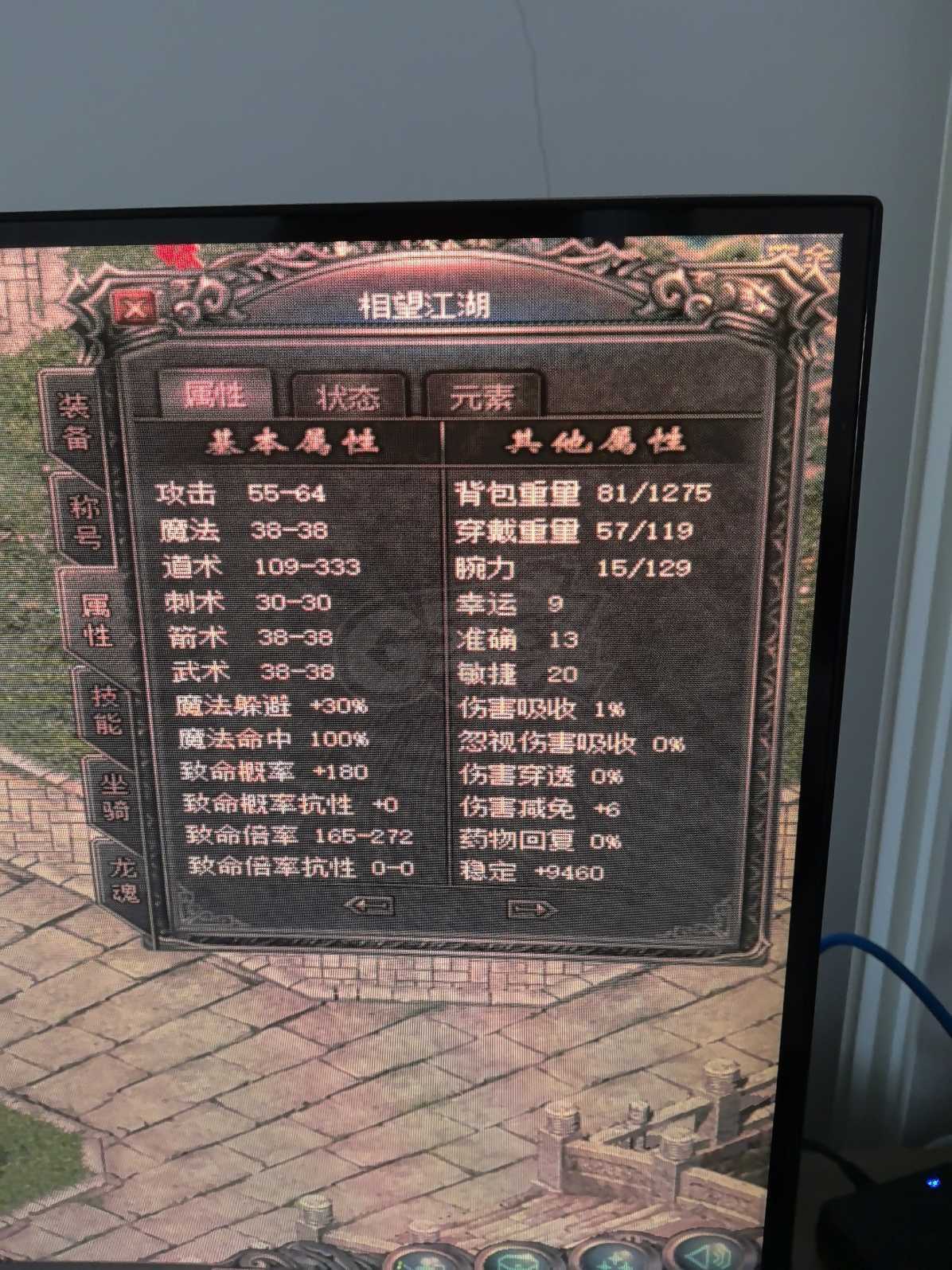 传奇归来-账号-[男 道士 70级]带装备便宜**