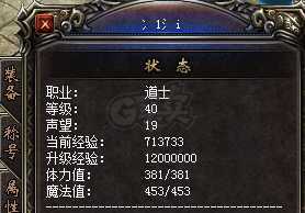 热血传奇1.76秒卡传承版-账号-[道士 44级]5个绝版点道