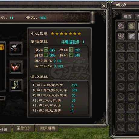 千年3-账号-[ 第十八重 金刚不坏*进阶*]咏月牌王