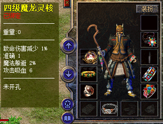 热血传奇怀旧版-账号-[法师 50级]马上51级，任务16*16*15，流星火雨已学