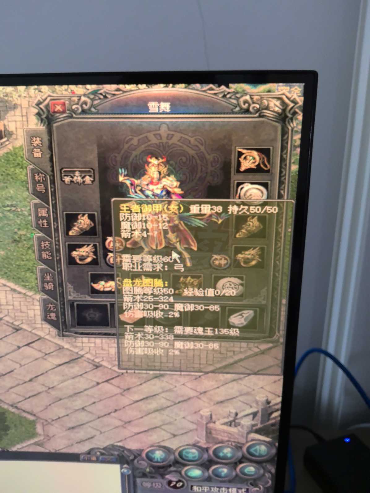 传奇归来-账号-[女 弓箭手 70级]带装备便宜出售