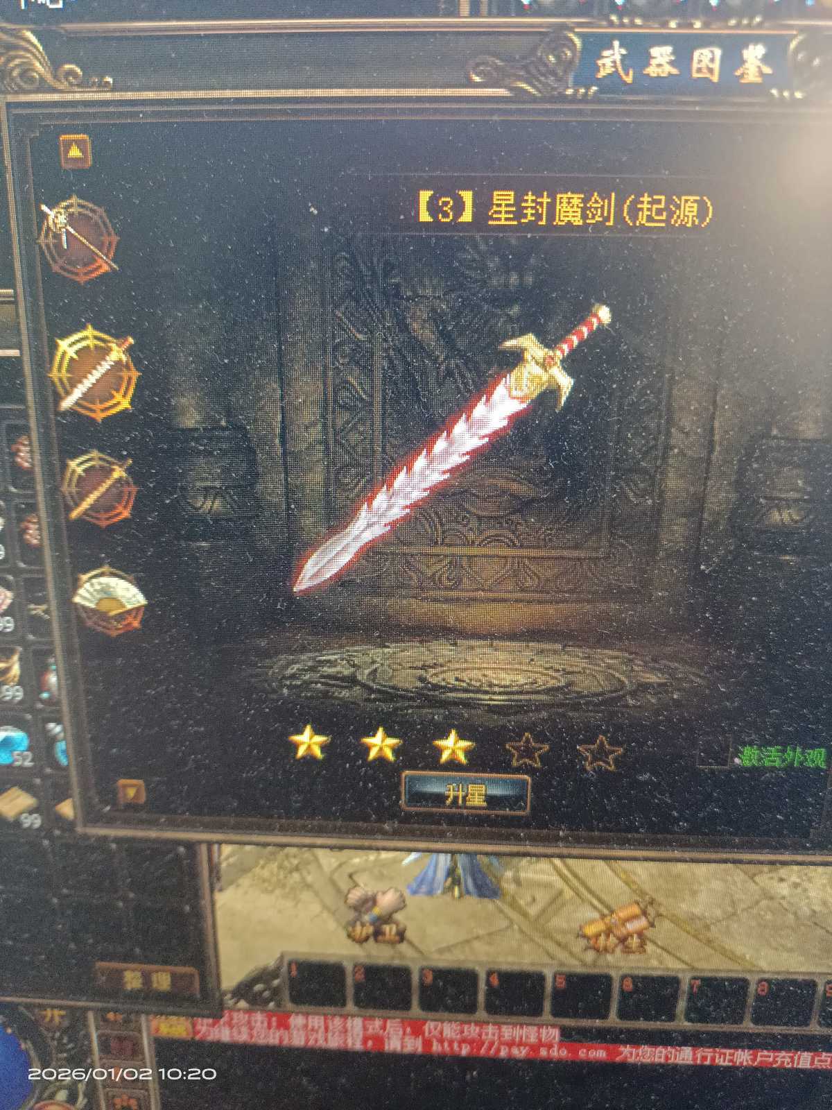 传奇3-账号-[道士 98级]元旦大降价