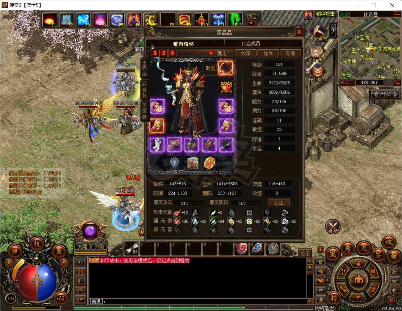 传奇3-账号-[法师 104级]法师？二格挡二防麻一无双！粽子