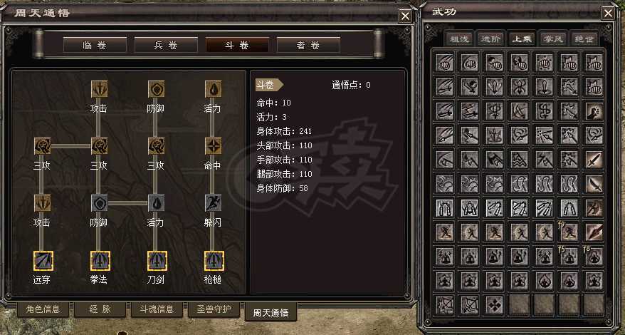 千年3-账号-[ 第十八重 金刚不坏*进阶*]咏月牌王