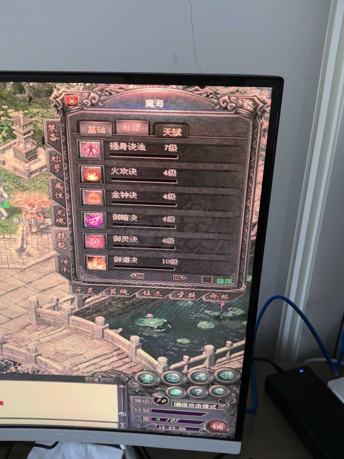 传奇归来-账号-[男 法师 70级]带装备便宜卖