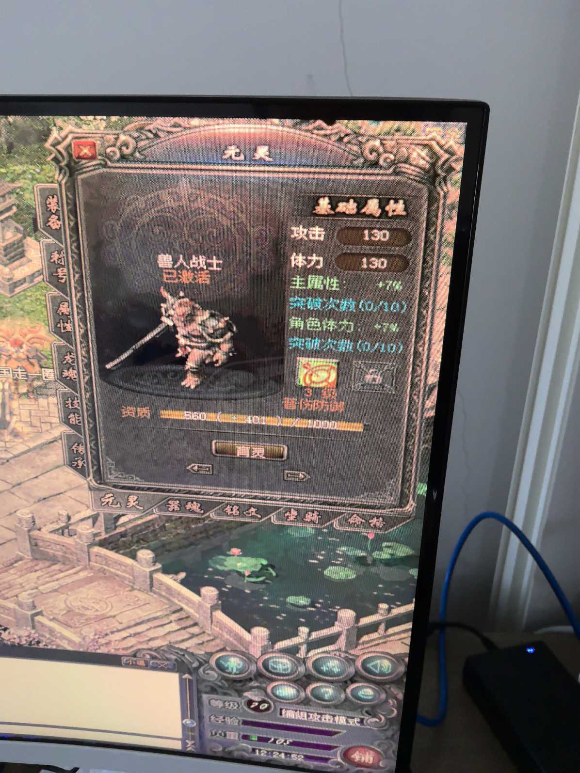 传奇归来-账号-[男 法师 70级]带装备便宜卖