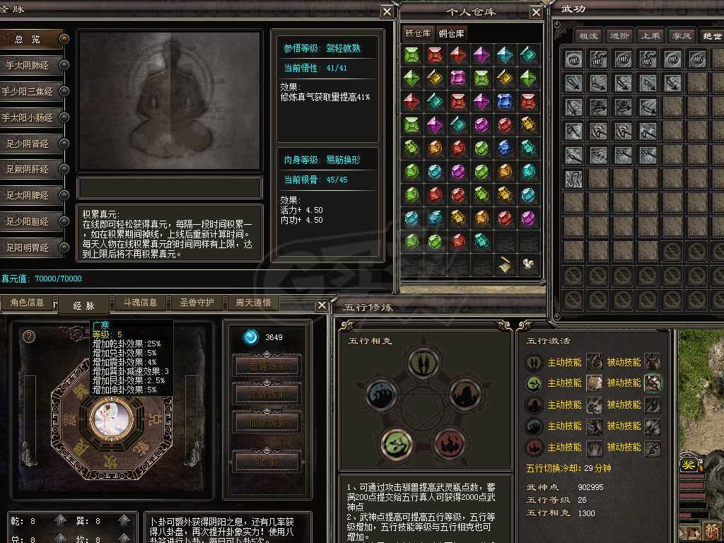 千年3-账号-[ 第十八重 金刚不坏*进阶*]咏月牌王