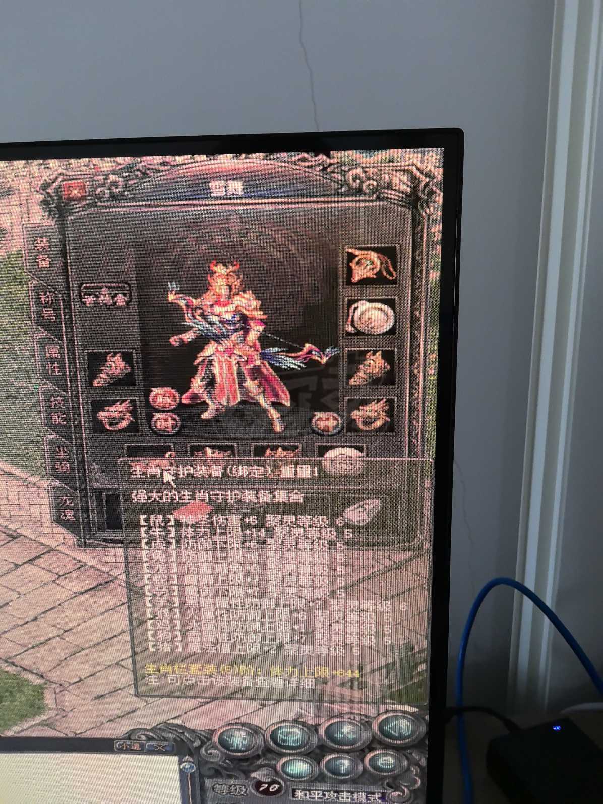 传奇归来-账号-[女 弓箭手 70级]带装备便宜出售