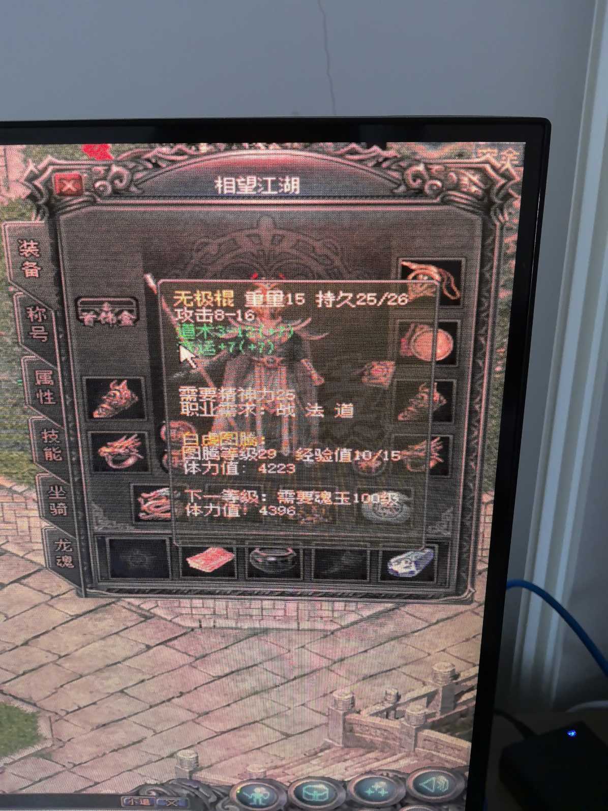 传奇归来-账号-[男 道士 70级]带装备便宜**