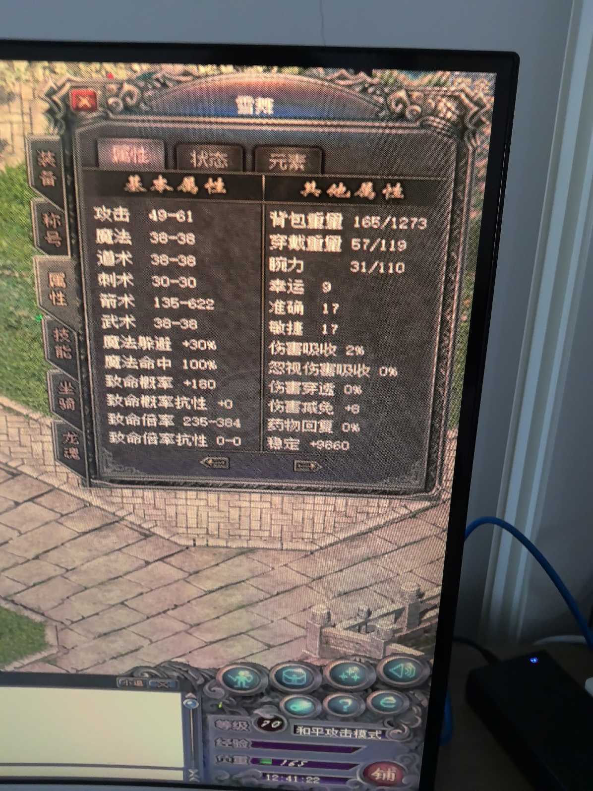 传奇归来-账号-[女 弓箭手 70级]带装备便宜出售