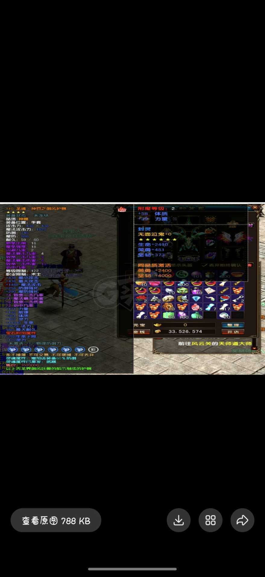 风云-账号-[术士 筑基期*9阶]九界划算可以当小号