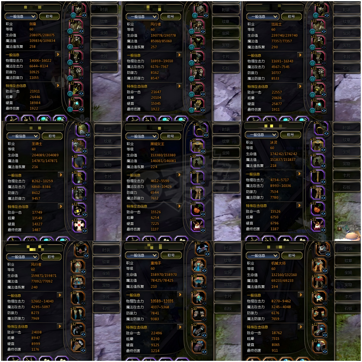 龙之谷怀旧服-账号-[剑皇 60级]三个12L*进化五件套，高收集，高专精，9连体彩虹号