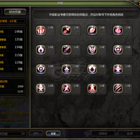 龙之谷怀旧服-账号-[剑皇 60级]三个12L*进化五件套，高收集，高专精，9连体彩虹号