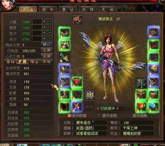 新英雄年代-账号-[猎心 196级]没空玩了