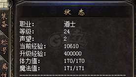 热血传奇1.76秒卡传承版-账号-[法师 50级]名字好等级高带副号