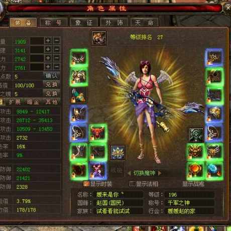 新英雄年代-账号-[猎心 196级]没空玩了