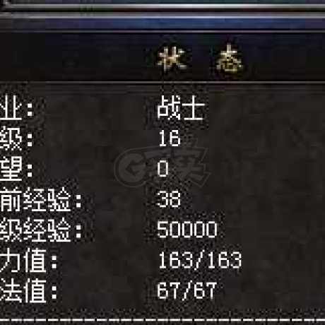 热血传奇1.76秒卡传承版-账号-[法师 50级]名字好等级高带副号