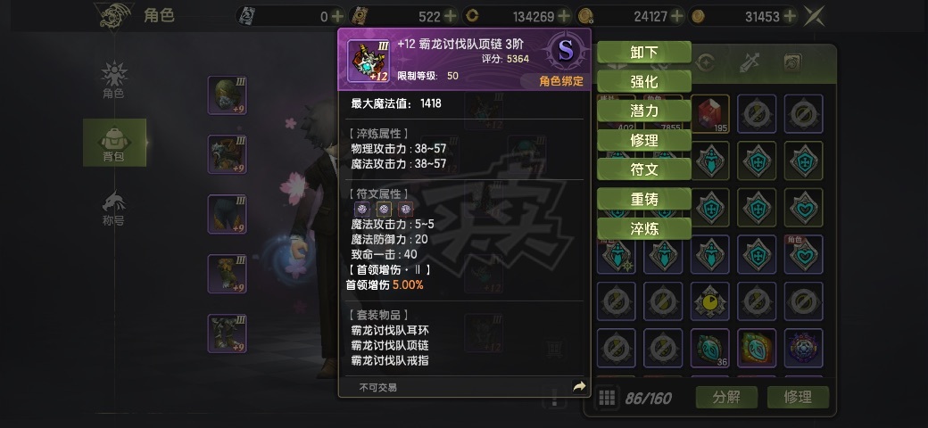 龙之谷世界-账号-[雷神 50级]7.5W战力光明主副，绿龙巢*主乃