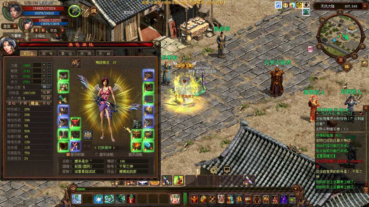 新英雄年代-账号-[猎心 196级]没空玩了