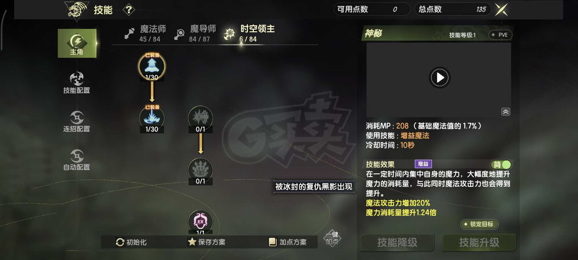 龙之谷世界-账号-[时空领主 50级]战力6.4累充2万稀有宠物修士金金大鲸鱼坐骑