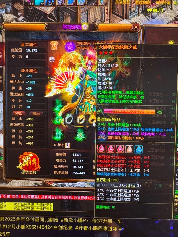 夺宝传世-账号-[道士 70级]悠哉悠哉全满顶级号.炉子物资多.仓库东西送