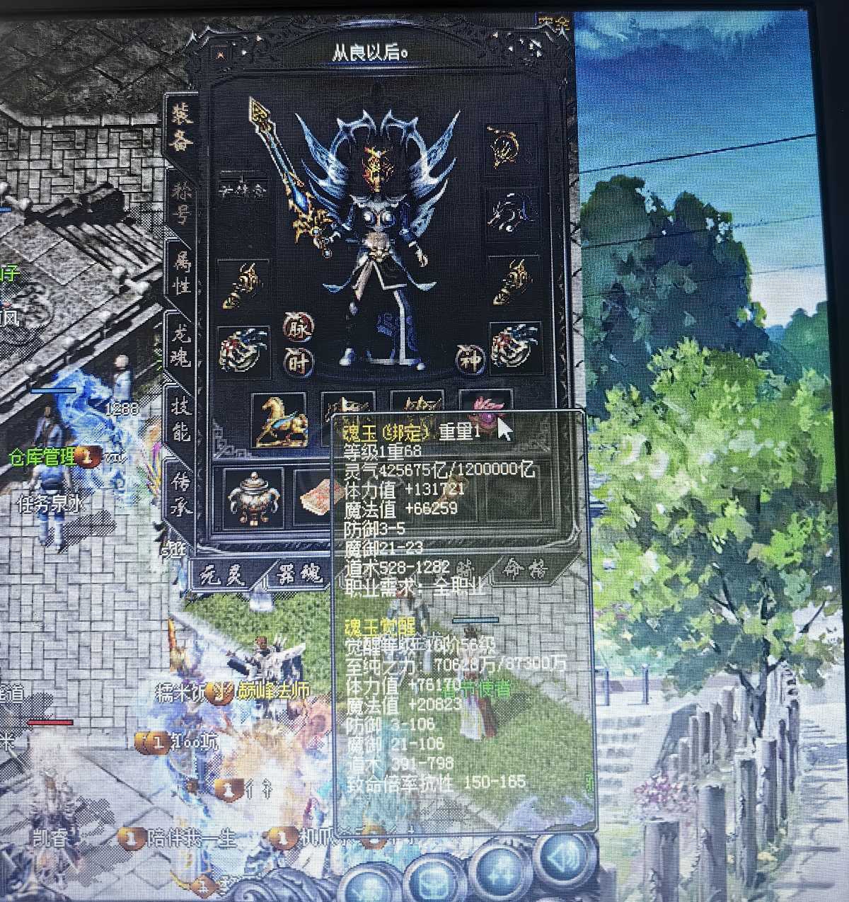 传奇归来-账号-[女 道士 70级]红唇*1065级