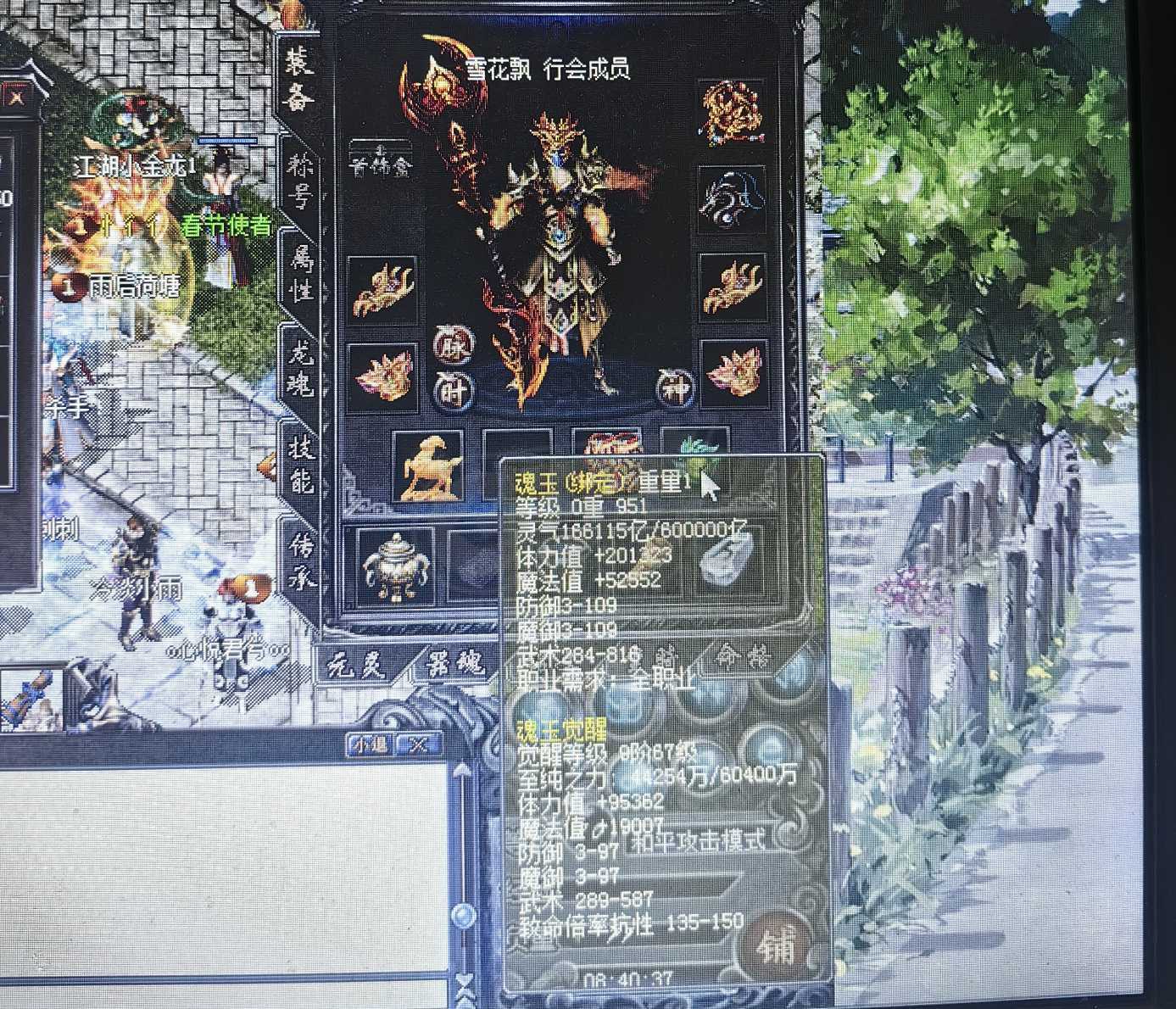 传奇归来-账号-[女 道士 70级]红唇*1065级