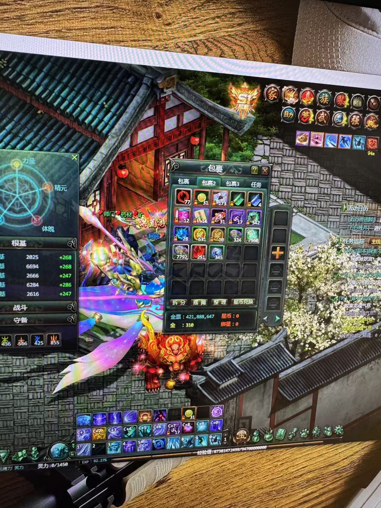 星辰变-账号-[炎魔 95级]材料没动