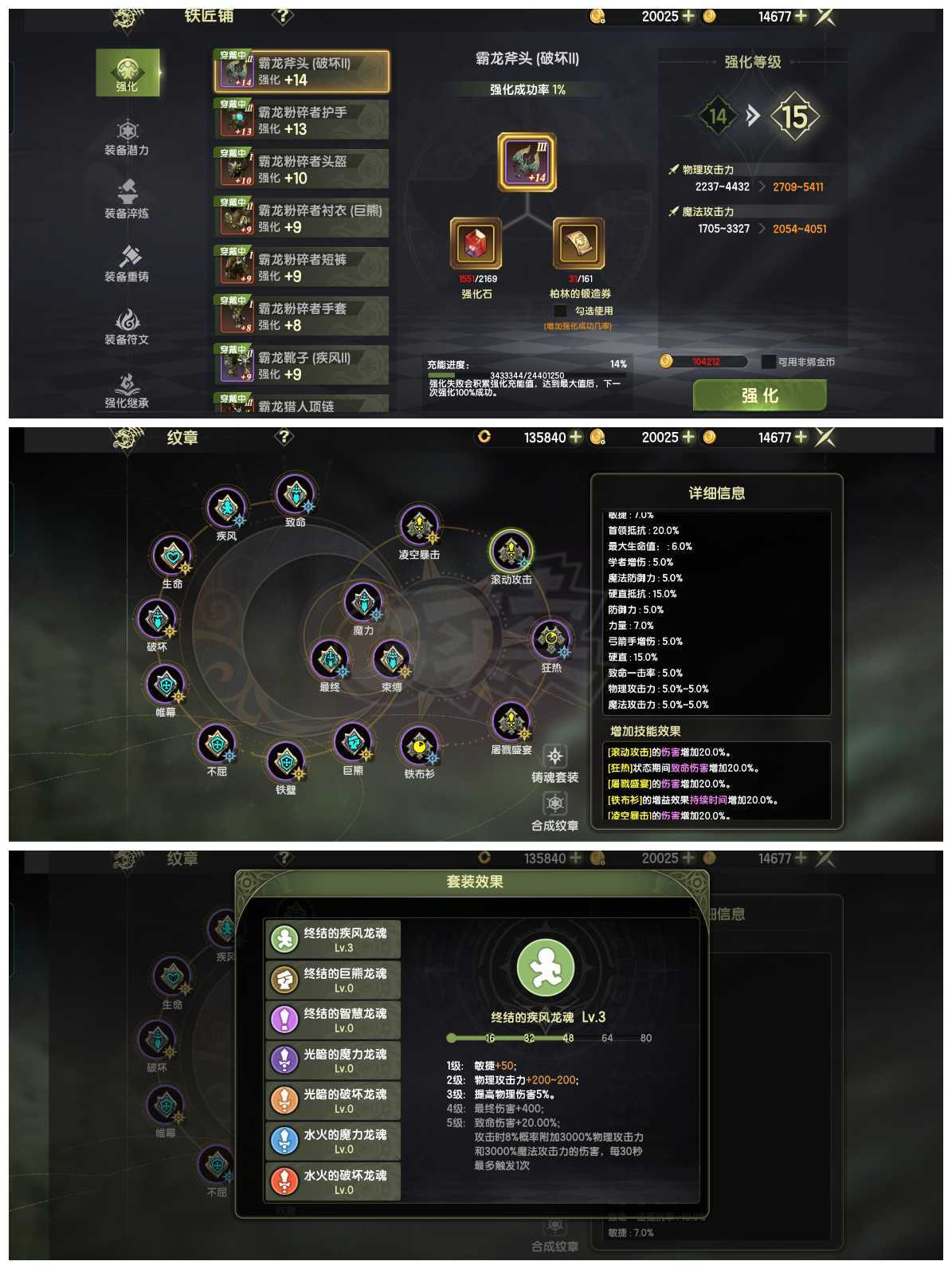 龙之谷世界-账号-[狂战士 50级]8.7万七词条极品潜力 三级龙魂 4s首饰