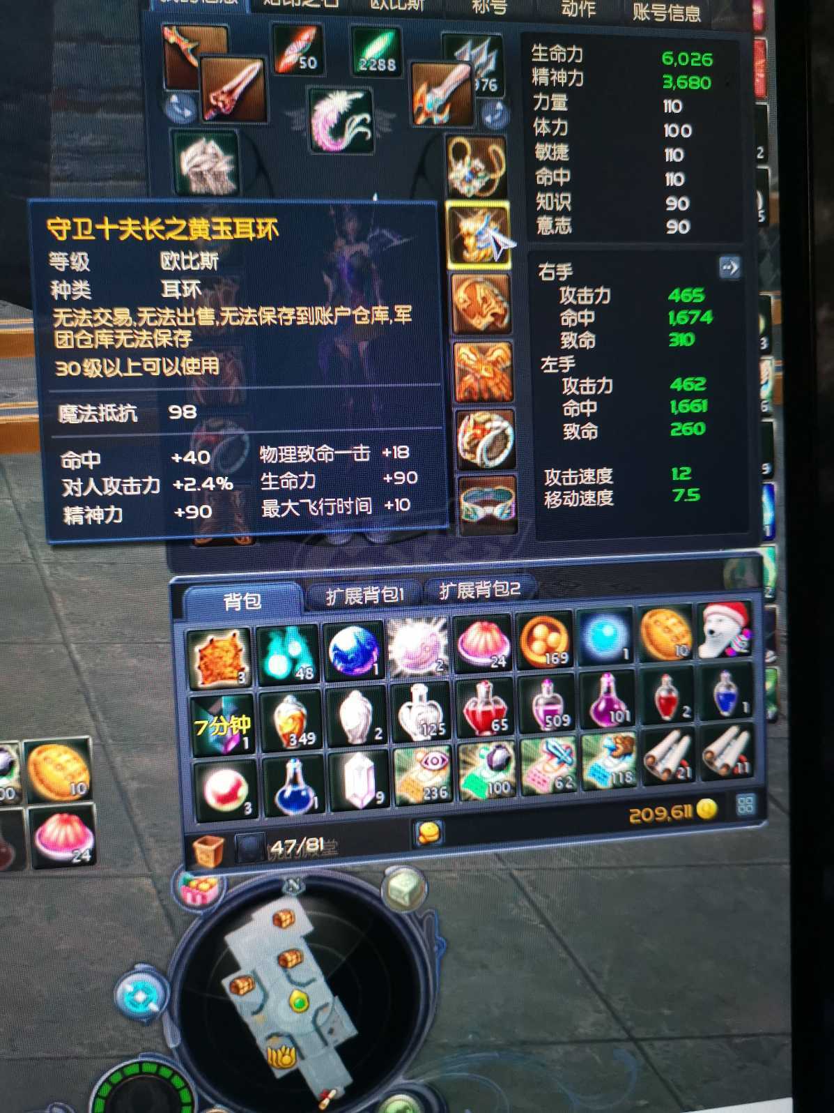 永恒之塔-账号-[杀星 45级]裸攻460*全身攻五  十夫首饰套爆炸输出杀星