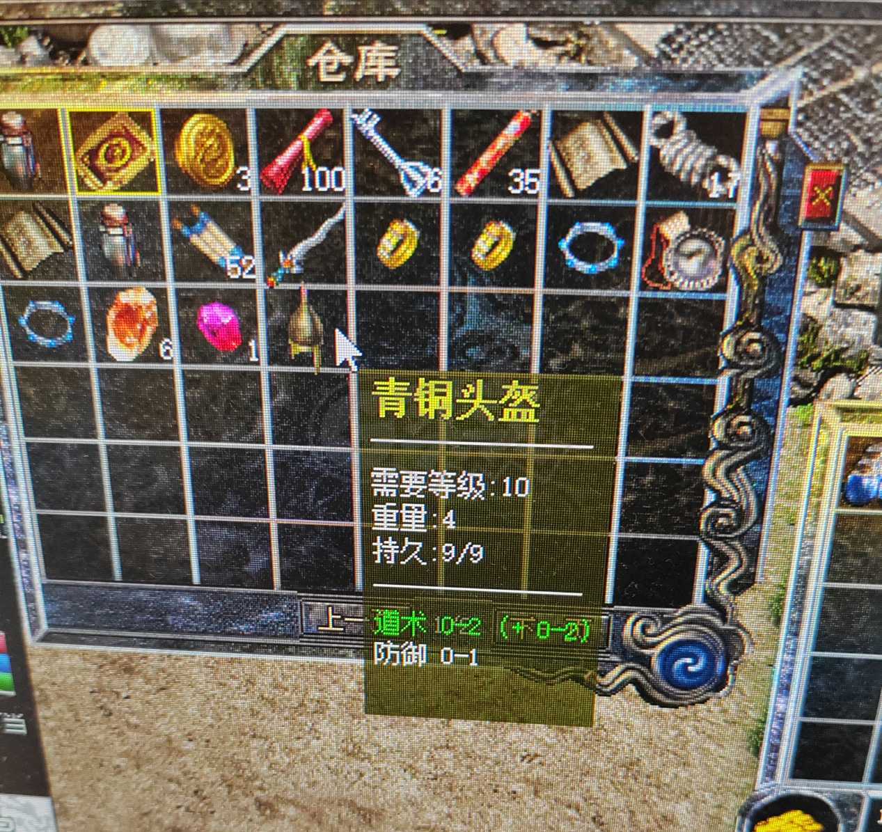 热血传奇怀旧版-账号-[道士 41级]脱坑