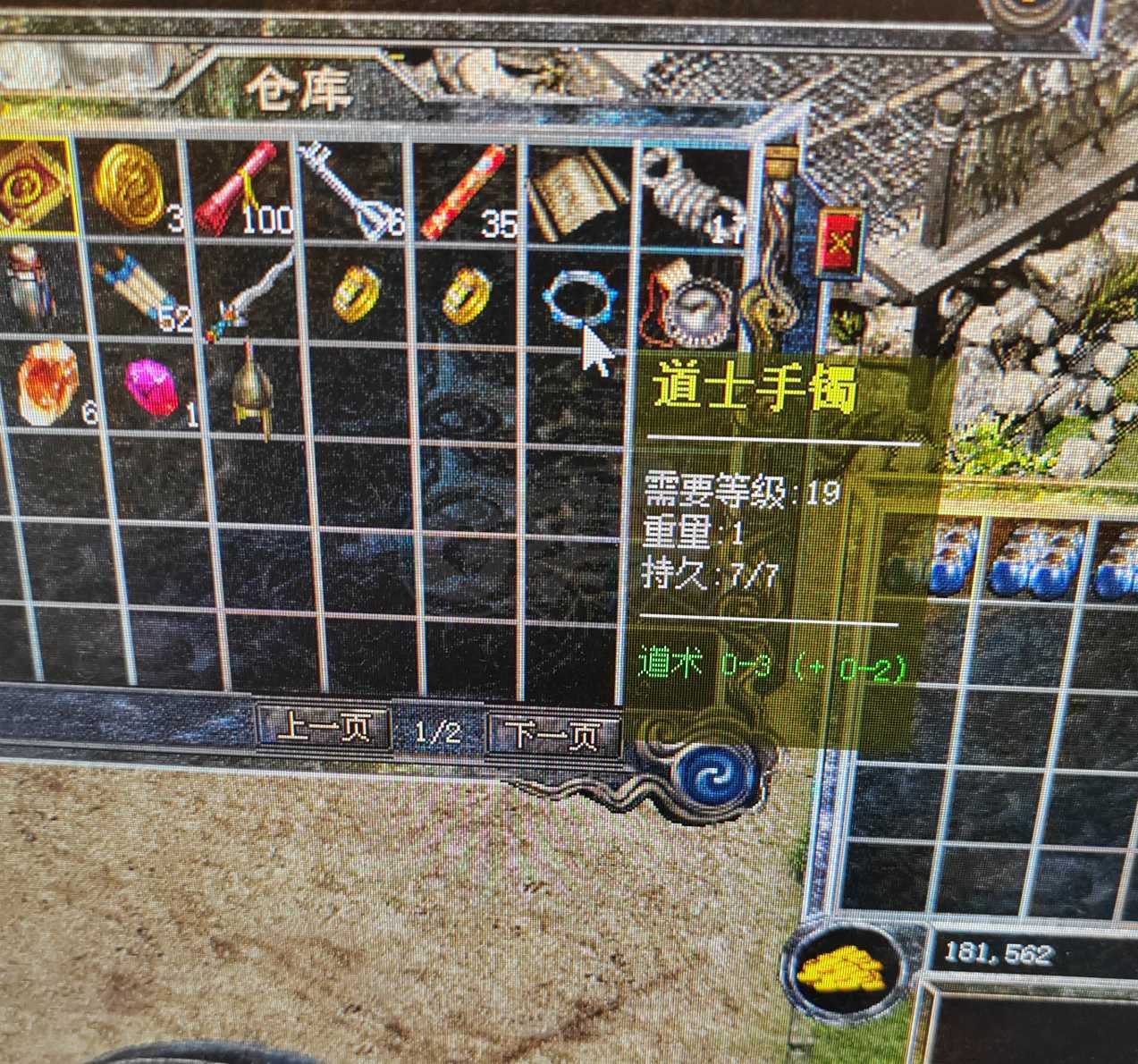 热血传奇怀旧版-账号-[道士 41级]脱坑