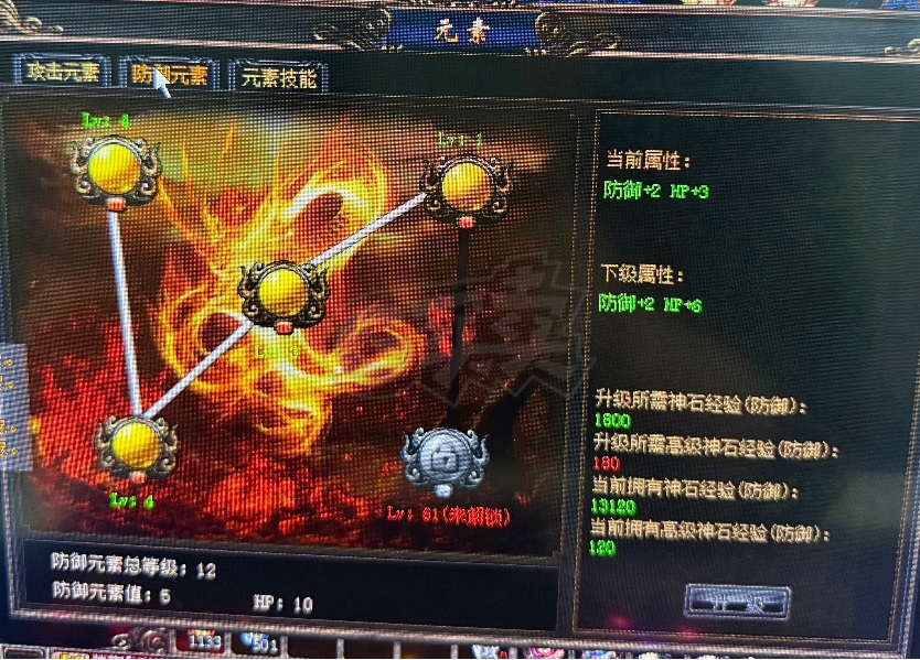 传奇3-账号-[道士 48级]出售48.8级男道士