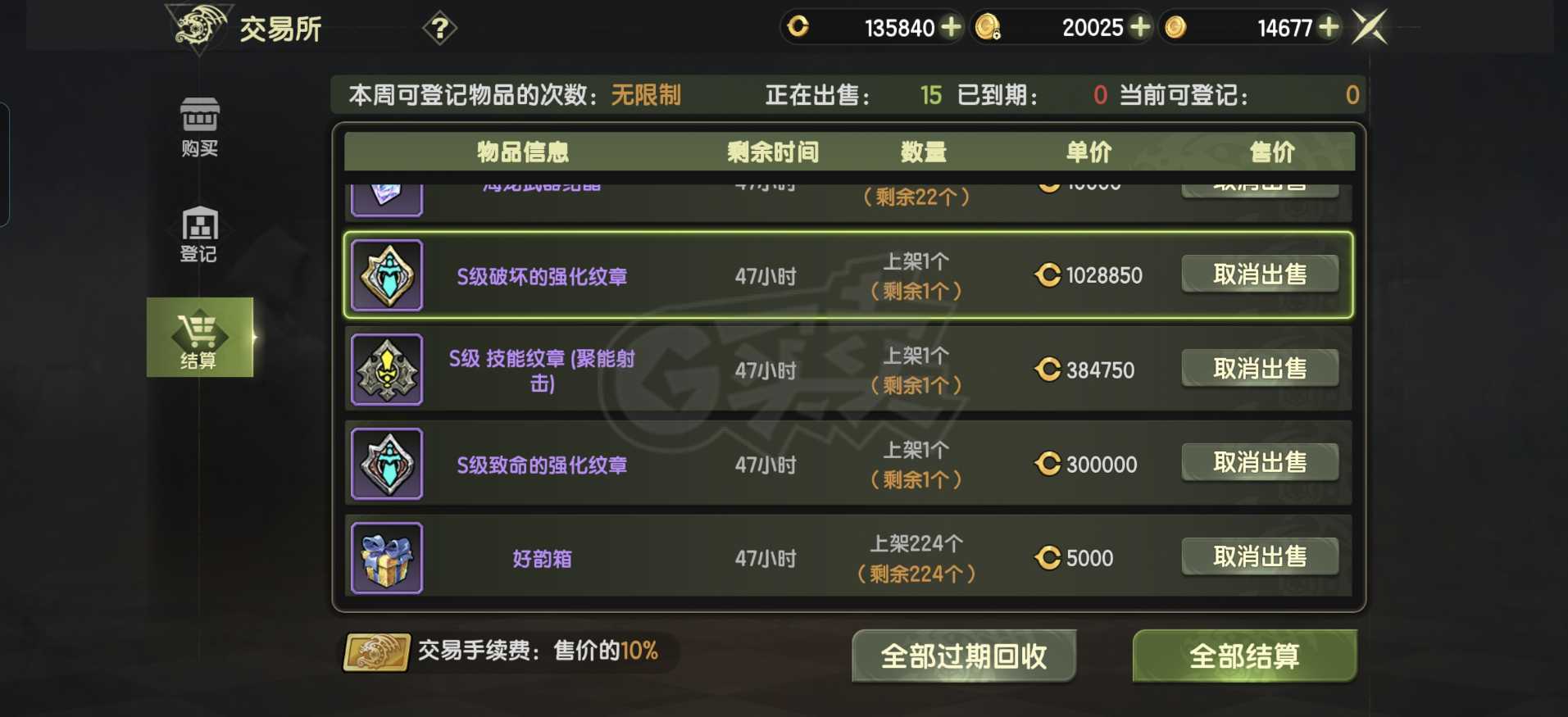 龙之谷世界-账号-[狂战士 50级]8.7万七词条极品潜力 三级龙魂 4s首饰