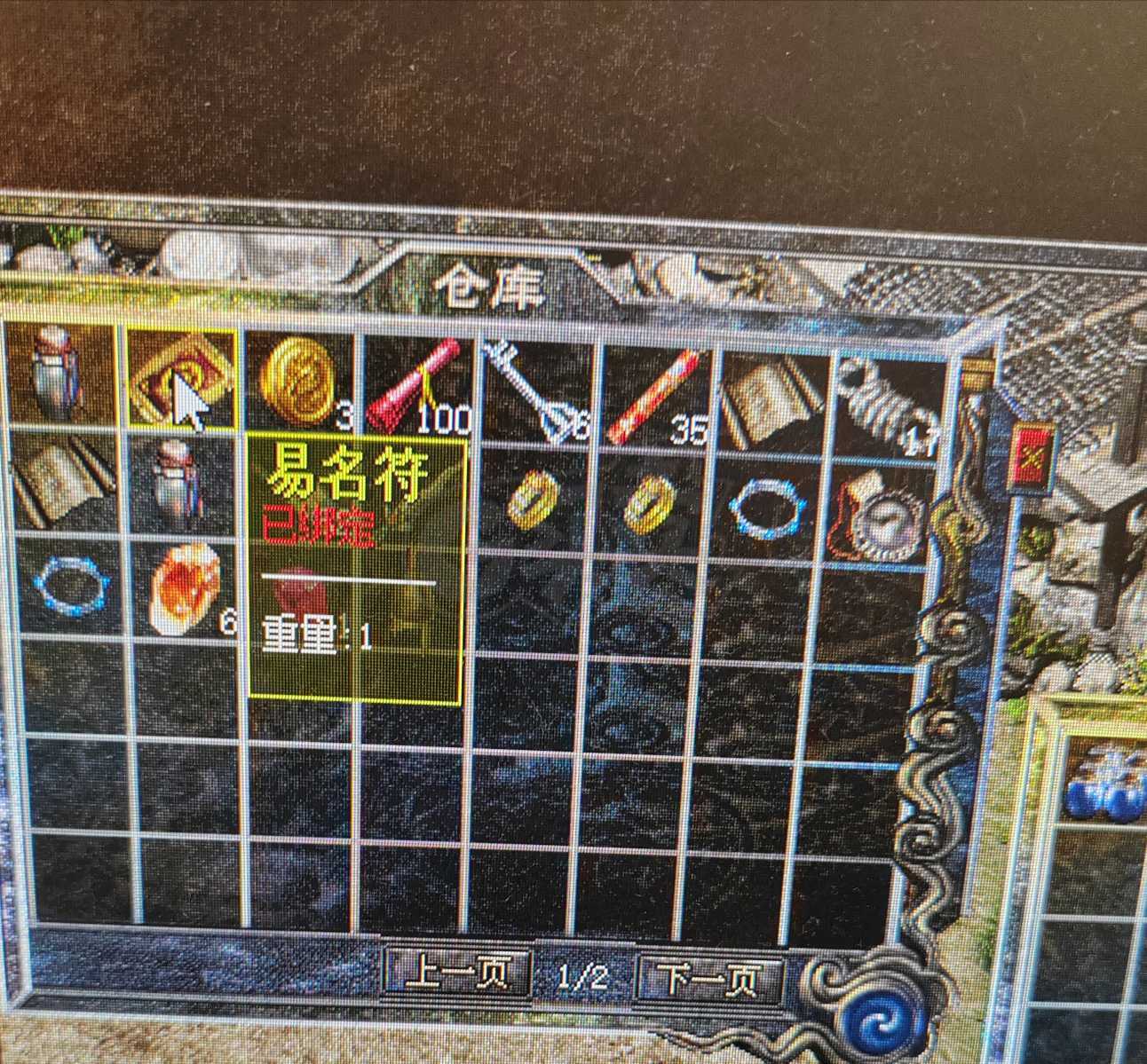 热血传奇怀旧版-账号-[道士 41级]脱坑