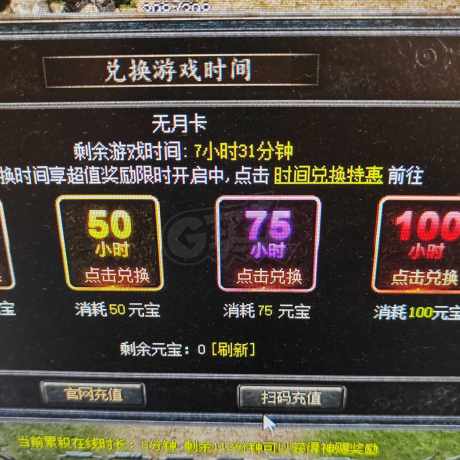 热血传奇怀旧版-账号-[道士 41级]脱坑