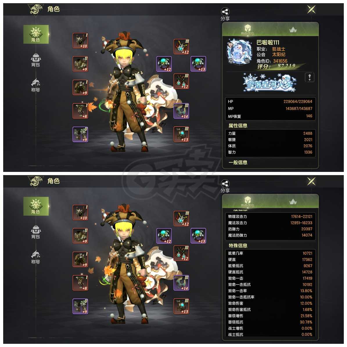 龙之谷世界-账号-[狂战士 50级]8.7万七词条极品潜力 三级龙魂 4s首饰