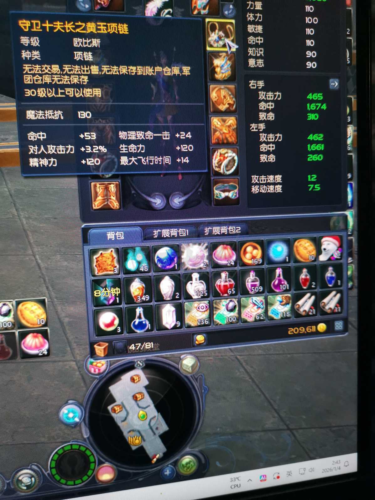 永恒之塔-账号-[杀星 45级]裸攻460*全身攻五  十夫首饰套爆炸输出杀星