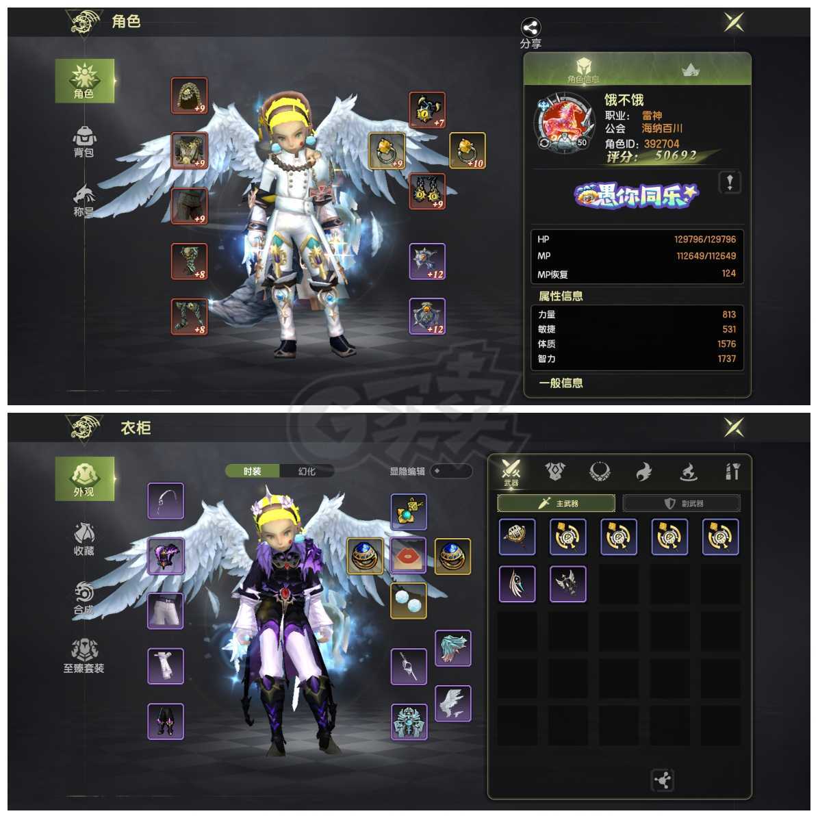 龙之谷世界-账号-[狂战士 50级]8.7万七词条极品潜力 三级龙魂 4s首饰