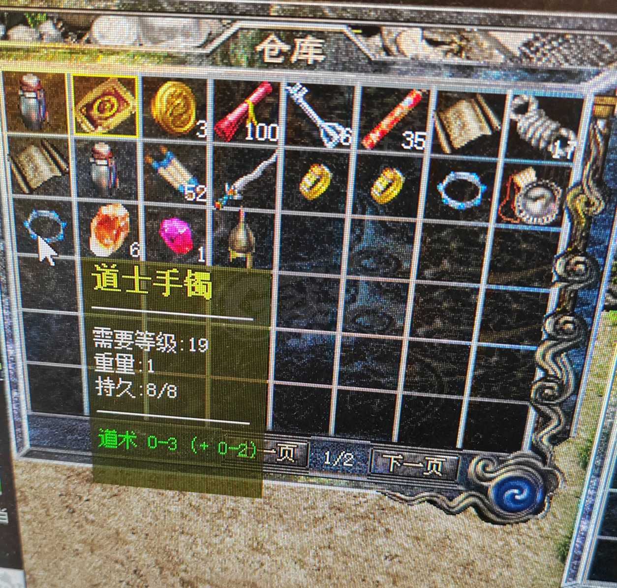 热血传奇怀旧版-账号-[道士 41级]脱坑