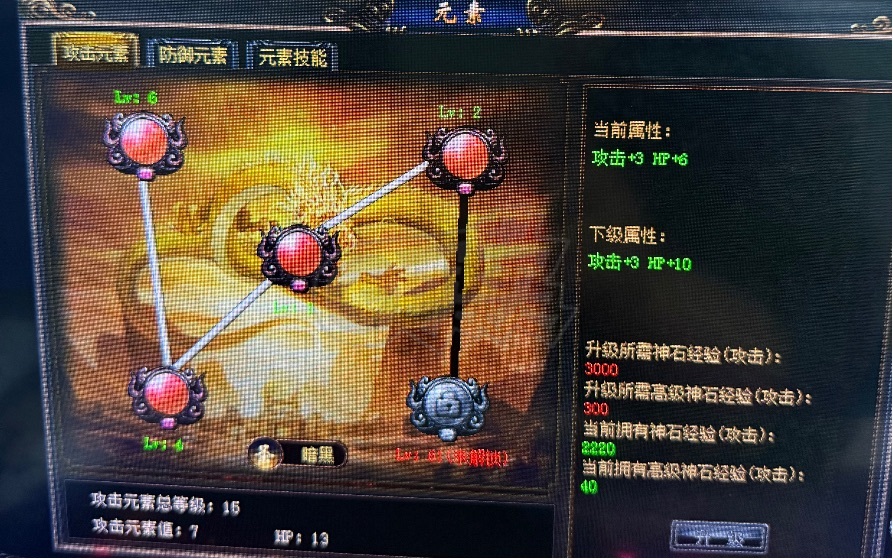 传奇3-账号-[道士 48级]出售48.8级男道士