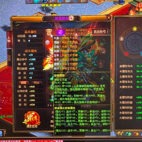 夺宝传世-账号-[道士 70级]悠哉悠哉全满顶级号.炉子物资多.仓库东西送