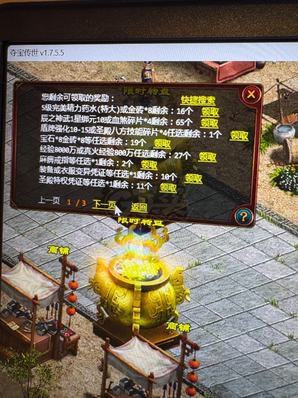 夺宝传世-账号-[道士 70级]悠哉悠哉全满顶级号.炉子物资多.仓库东西送