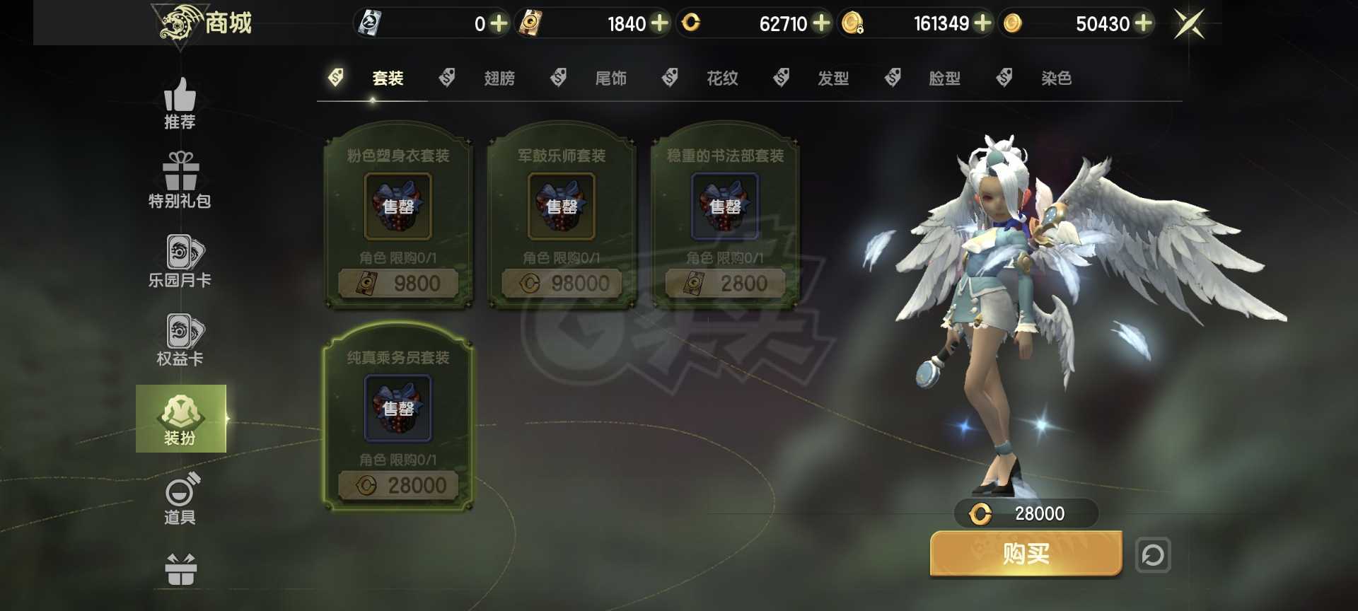 龙之谷世界-账号-[时空领主 50级]战力6.4累充2万稀有宠物修士金金大鲸鱼坐骑