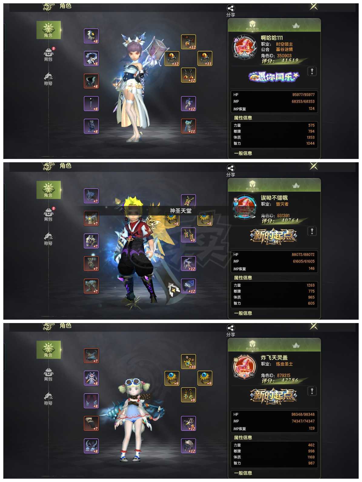 龙之谷世界-账号-[狂战士 50级]8.7万七词条极品潜力 三级龙魂 4s首饰