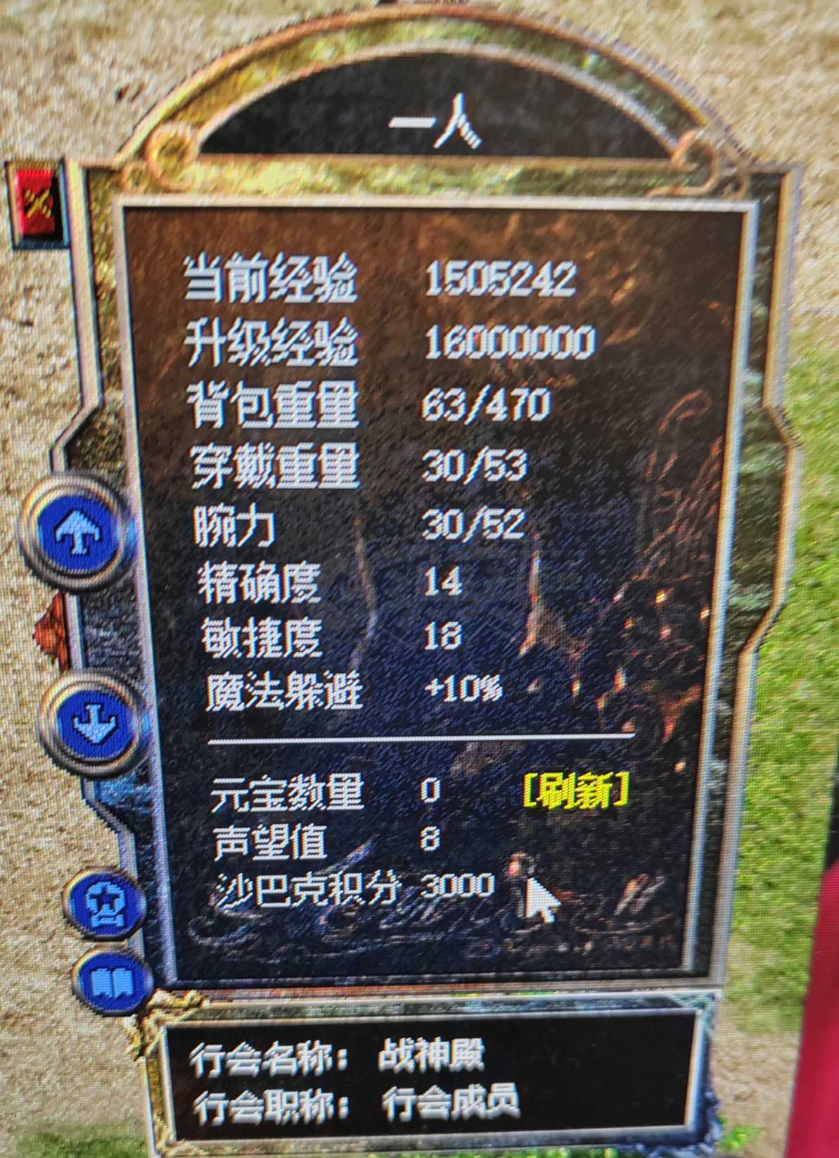 热血传奇怀旧版-账号-[道士 41级]脱坑