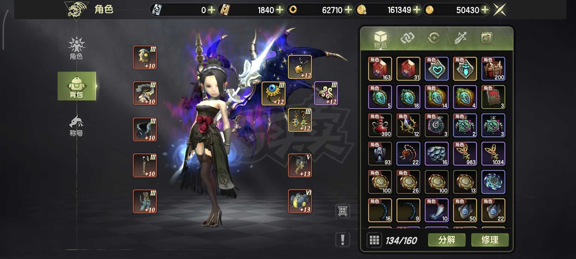 龙之谷世界-账号-[时空领主 50级]战力6.4累充2万稀有宠物修士金金大鲸鱼坐骑